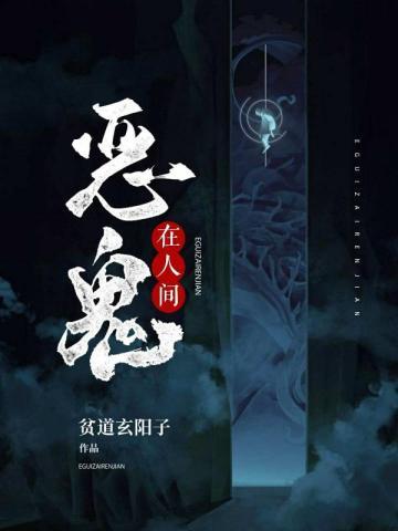 风语咒电影中文在线观看免费完整版